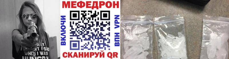МЕФ VHQ  Купить где  Бирюсинск 