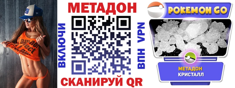 Метадон VHQ  Купить  Бирюсинск 